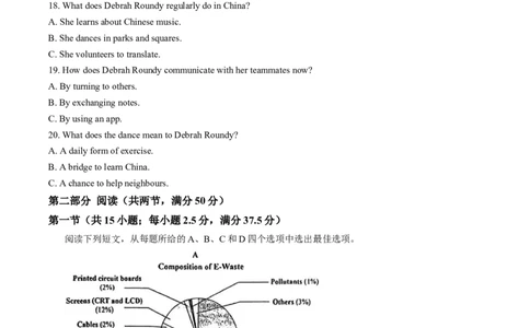 2026届福建泉州市高中毕业班质量检测（一）英语试题（含答案）_2024-2026高三（6-6月题库）_2026年03月高三试卷_260315福建省泉州市2026届高中毕业班模拟考试（一）（全科）
