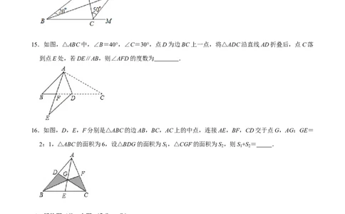 第十一章三角形(B&middot;能力提升)-过关检测八年级数学上学期单元测试卷(人教版)（原卷版）_初中全科电子版试卷练习试题_数学_8上初中人教版数学练习、试卷