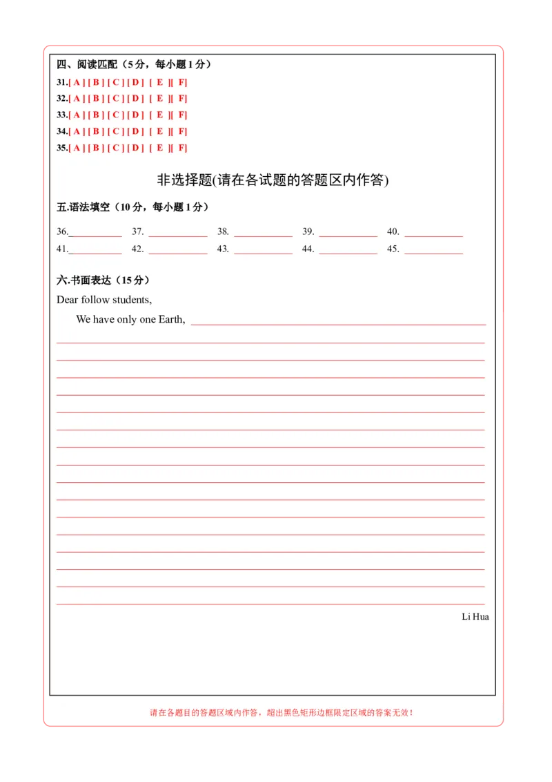 英语（深圳卷）（答题卡）_初中全科电子版试卷练习试题_英语_2024中考模拟题英语(1)_二模_英语（深圳卷）-：2024年中考第二次模拟考试