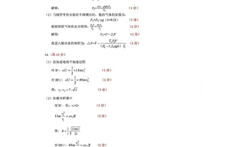 2026届广东深圳市高三年级第一次调研考试物理答案_2024-2026高三（6-6月题库）_2026年03月高三试卷_2603082026年深圳市高三年级第一次调研考试（深圳一模）（全科）