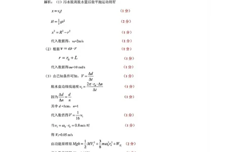 2026届广东深圳市高三年级第一次调研考试物理答案_2024-2026高三（6-6月题库）_2026年03月高三试卷_2603082026年深圳市高三年级第一次调研考试（深圳一模）（全科）