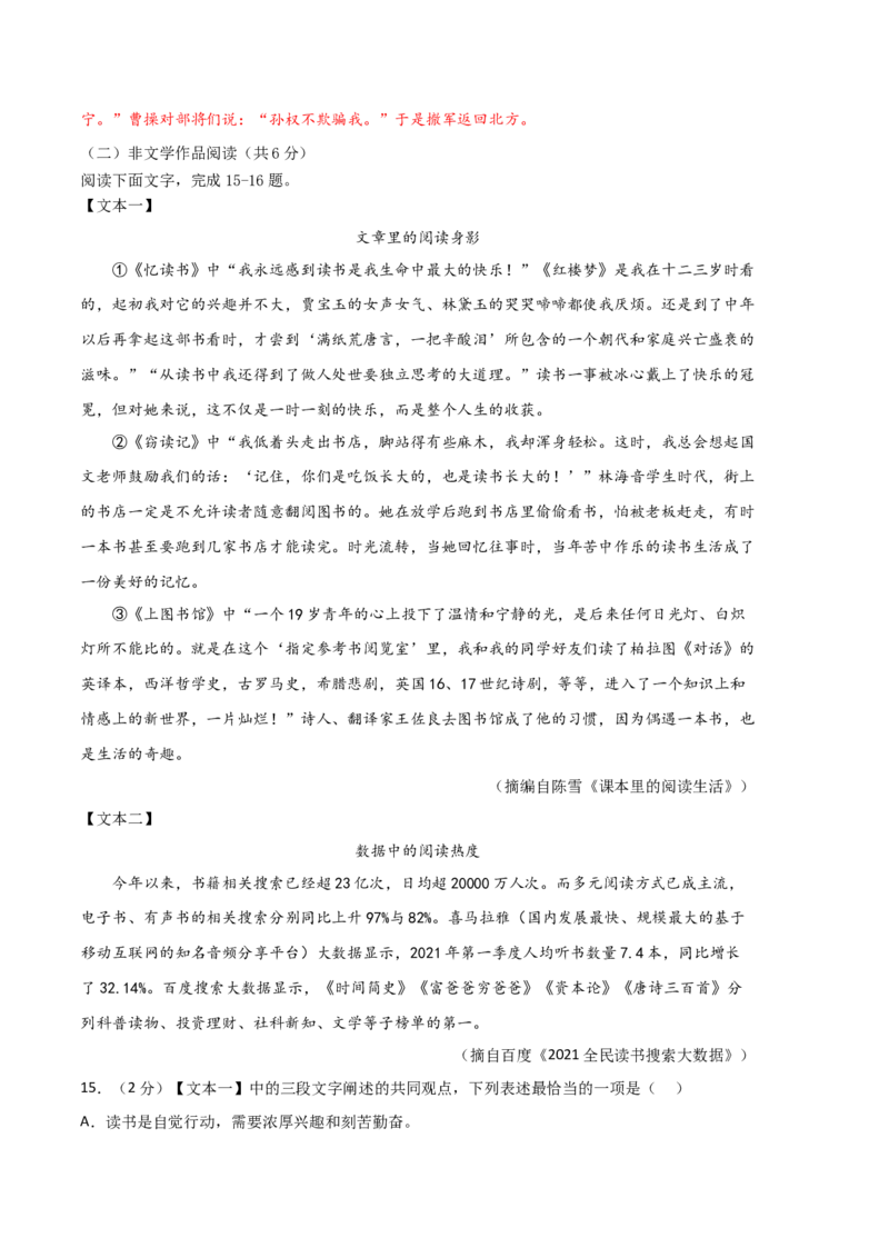 语文01卷（湖南专用）-（全解全析）_初中全科电子版试卷练习试题_语文_7下初中部编版语文练习、试卷_部编语文七年级下期末试卷（039份）_地区版-29份