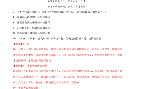 语文01卷（湖南专用）-（全解全析）_初中全科电子版试卷练习试题_语文_7下初中部编版语文练习、试卷_部编语文七年级下期末试卷（039份）_地区版-29份