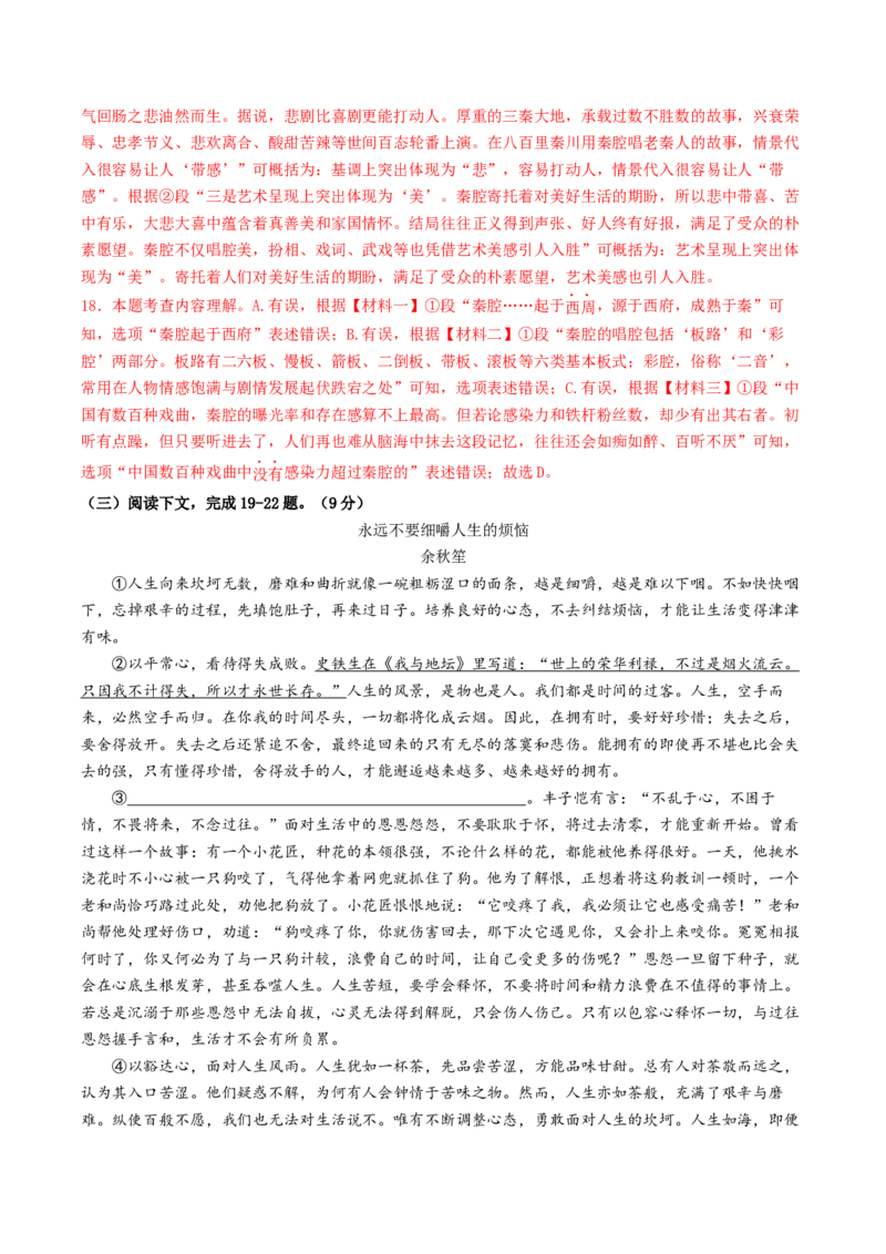 语文（内蒙古卷）（全解全析）_初中全科电子版试卷练习试题_语文_赠送：2024中考模拟题_二模_语文（内蒙古卷）-：2024年中考第二次模拟考试