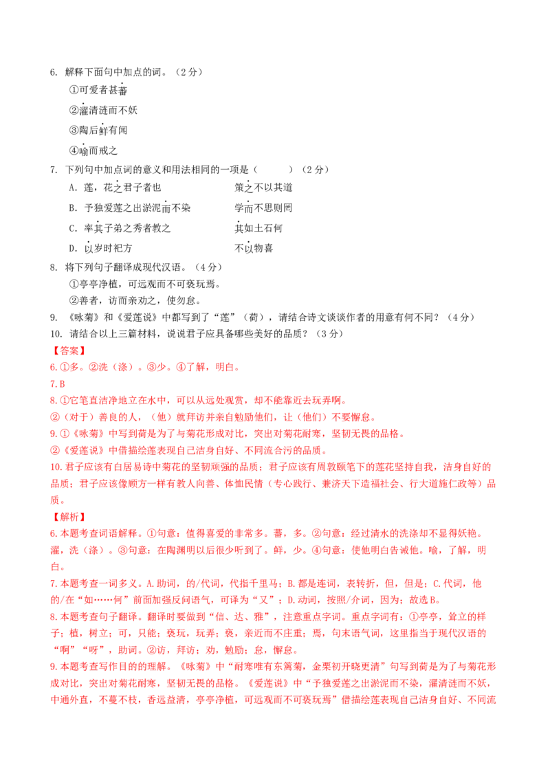 语文（内蒙古卷）（全解全析）_初中全科电子版试卷练习试题_语文_赠送：2024中考模拟题_二模_语文（内蒙古卷）-：2024年中考第二次模拟考试