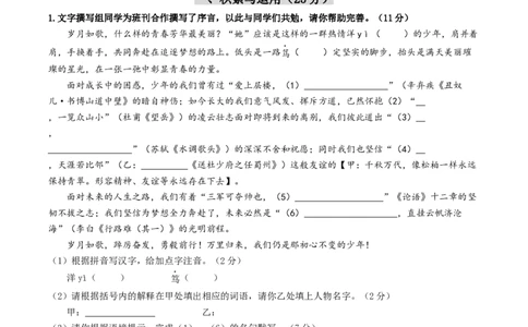 语文（内蒙古卷）（全解全析）_初中全科电子版试卷练习试题_语文_赠送：2024中考模拟题_二模_语文（内蒙古卷）-：2024年中考第二次模拟考试