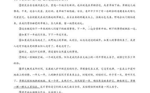 第四单元（A卷知识通关练）（原卷版）-单元测试八年级语文上册分层训练AB卷_初中全科电子版试卷练习试题_语文_8上初中部编版语文练习、试卷_分层AB卷第4套