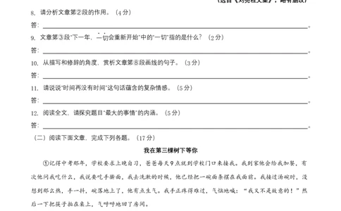 第四单元（A卷知识通关练）（原卷版）-单元测试八年级语文上册分层训练AB卷_初中全科电子版试卷练习试题_语文_8上初中部编版语文练习、试卷_分层AB卷第4套