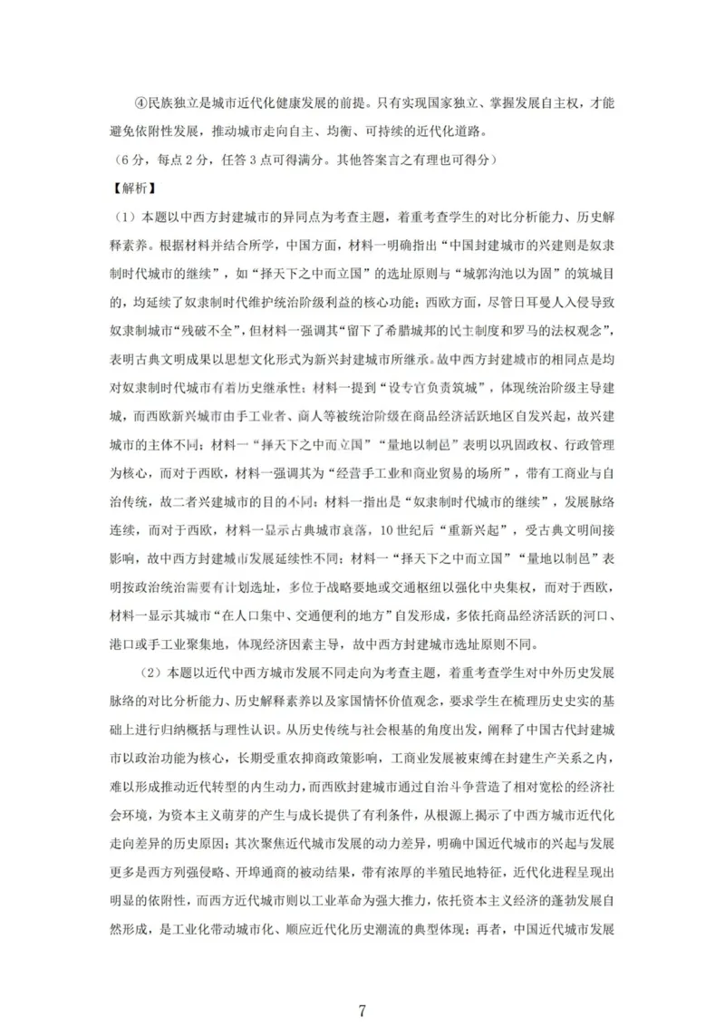 2026届高三年级第一次模拟考试质量监测试卷历史答案_2024-2026高三（6-6月题库）_2026年03月高三试卷_260311山西省2026届高三年级第一次模拟考试质量监测（全科）