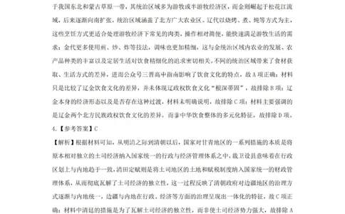 2026届高三年级第一次模拟考试质量监测试卷历史答案_2024-2026高三（6-6月题库）_2026年03月高三试卷_260311山西省2026届高三年级第一次模拟考试质量监测（全科）
