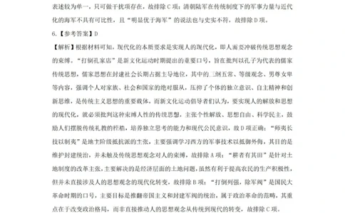 2026届高三年级第一次模拟考试质量监测试卷历史答案_2024-2026高三（6-6月题库）_2026年03月高三试卷_260311山西省2026届高三年级第一次模拟考试质量监测（全科）