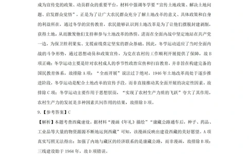 2026届高三年级第一次模拟考试质量监测试卷历史答案_2024-2026高三（6-6月题库）_2026年03月高三试卷_260311山西省2026届高三年级第一次模拟考试质量监测（全科）