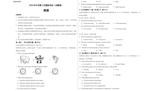 英语（安徽卷）（考试版A3）_初中全科电子版试卷练习试题_英语_2024中考模拟题英语(1)_三模（36套）_英语（安徽卷，含听力MP3）