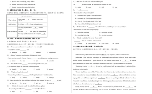 英语（安徽卷）（考试版A3）_初中全科电子版试卷练习试题_英语_2024中考模拟题英语(1)_三模（36套）_英语（安徽卷，含听力MP3）