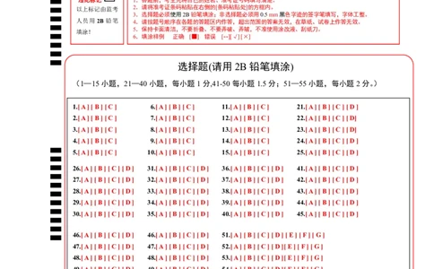 英语（陕西卷）（答题卡）_初中全科电子版试卷练习试题_英语_2024中考模拟题英语(1)_一模_英语（陕西卷）-2024年中考第一次模拟考试
