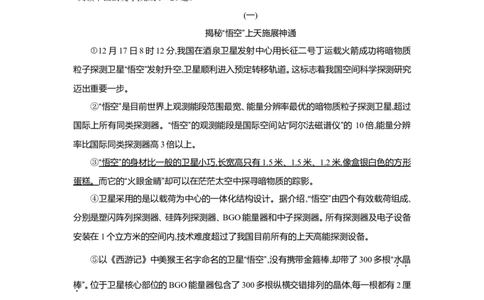 2016山东聊城语文试卷+答案+解析(word整理版)_山东历年中考真题_山东省历年中考真题2013~2024_初中语文历年真题（2013-2024）