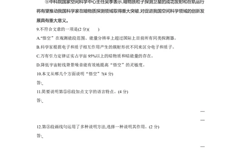 2016山东聊城语文试卷+答案+解析(word整理版)_山东历年中考真题_山东省历年中考真题2013~2024_初中语文历年真题（2013-2024）