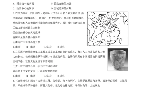 2026北京丰台高三一模历史试题及答案_2024-2026高三（6-6月题库）_2026年04月高三试卷_2604182026北京丰台高三一模（全科）