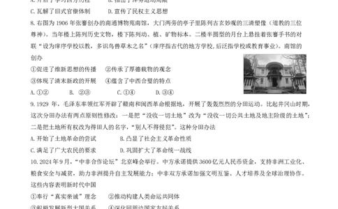 2026北京丰台高三一模历史试题及答案_2024-2026高三（6-6月题库）_2026年04月高三试卷_2604182026北京丰台高三一模（全科）