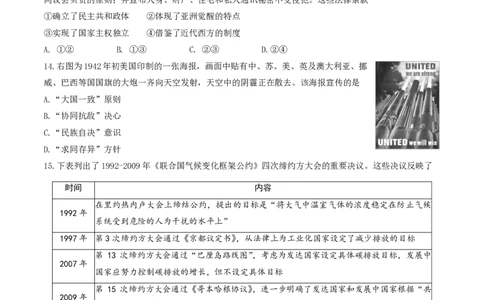 2026北京丰台高三一模历史试题及答案_2024-2026高三（6-6月题库）_2026年04月高三试卷_2604182026北京丰台高三一模（全科）