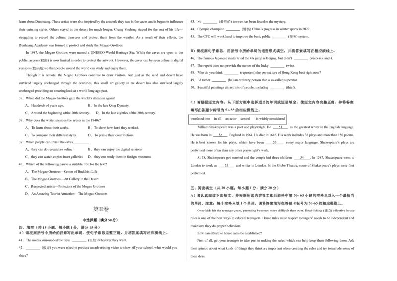 英语（南京卷）（考试版A3）_初中全科电子版试卷练习试题_英语_2024中考模拟题英语(1)_三模（36套）_英语（南京卷）
