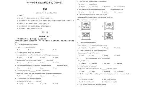 英语（南京卷）（考试版A3）_初中全科电子版试卷练习试题_英语_2024中考模拟题英语(1)_三模（36套）_英语（南京卷）