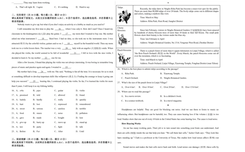 英语（南京卷）（考试版A3）_初中全科电子版试卷练习试题_英语_2024中考模拟题英语(1)_三模（36套）_英语（南京卷）