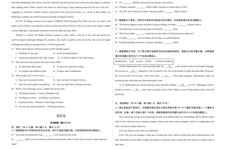 英语（南京卷）（考试版A3）_初中全科电子版试卷练习试题_英语_2024中考模拟题英语(1)_三模（36套）_英语（南京卷）