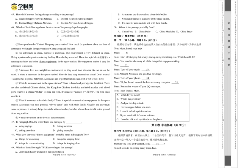 英语（内蒙古包头卷）（考试版）A3_初中全科电子版试卷练习试题_英语_2024中考模拟题英语(1)_二模_英语（包头专用，含听力MP3）-：2024年中考第二次模拟考试