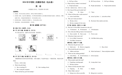 英语（内蒙古包头卷）（考试版）A3_初中全科电子版试卷练习试题_英语_2024中考模拟题英语(1)_二模_英语（包头专用，含听力MP3）-：2024年中考第二次模拟考试