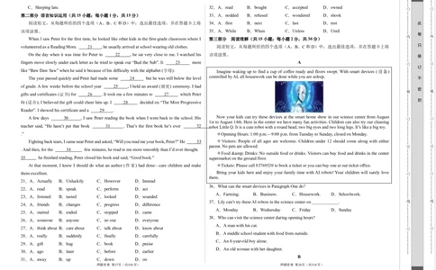 英语（内蒙古包头卷）（考试版）A3_初中全科电子版试卷练习试题_英语_2024中考模拟题英语(1)_二模_英语（包头专用，含听力MP3）-：2024年中考第二次模拟考试