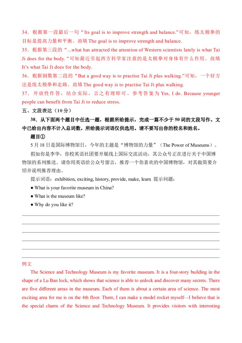 英语（北京卷）（全解全析）_初中全科电子版试卷练习试题_英语_2024中考模拟题英语(1)_三模（36套）_英语（北京卷）