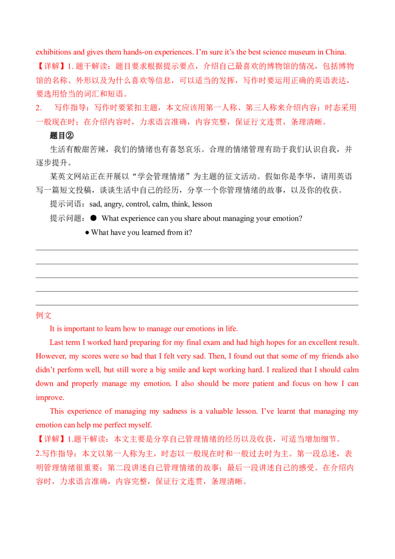 英语（北京卷）（全解全析）_初中全科电子版试卷练习试题_英语_2024中考模拟题英语(1)_三模（36套）_英语（北京卷）