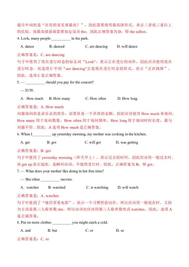 英语（北京卷）（全解全析）_初中全科电子版试卷练习试题_英语_2024中考模拟题英语(1)_三模（36套）_英语（北京卷）