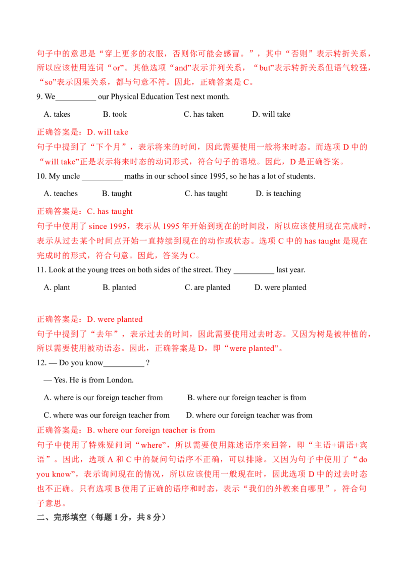 英语（北京卷）（全解全析）_初中全科电子版试卷练习试题_英语_2024中考模拟题英语(1)_三模（36套）_英语（北京卷）