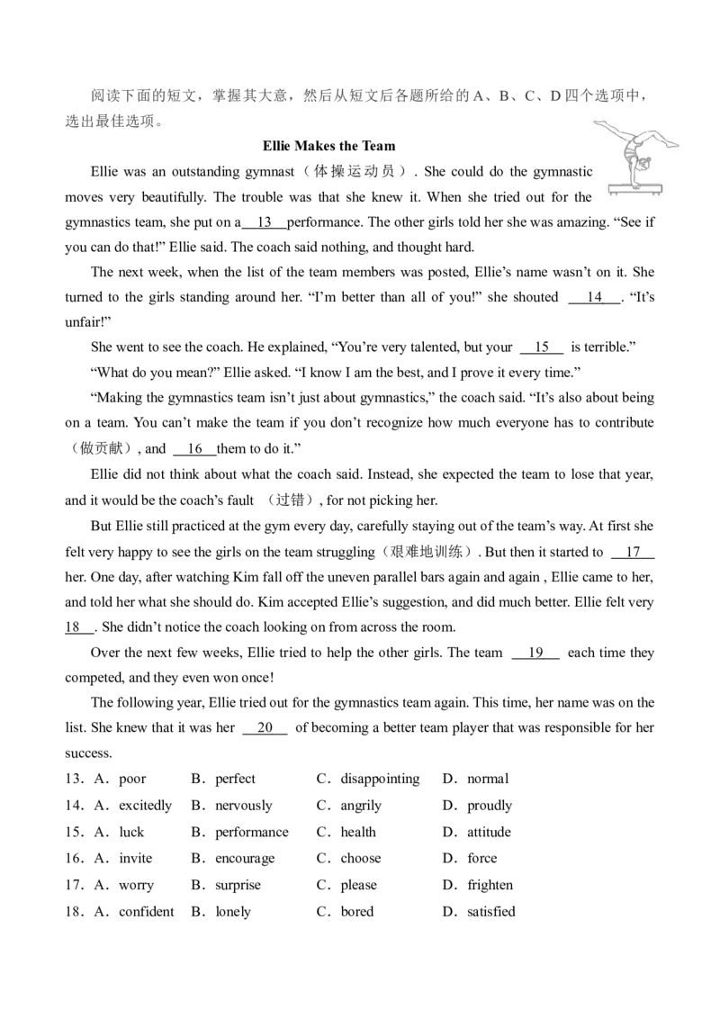 英语（北京卷）（全解全析）_初中全科电子版试卷练习试题_英语_2024中考模拟题英语(1)_三模（36套）_英语（北京卷）
