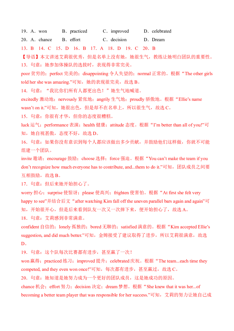 英语（北京卷）（全解全析）_初中全科电子版试卷练习试题_英语_2024中考模拟题英语(1)_三模（36套）_英语（北京卷）