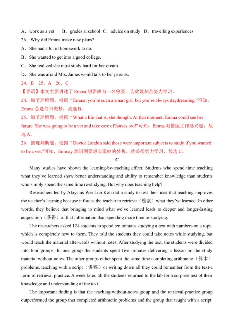 英语（北京卷）（全解全析）_初中全科电子版试卷练习试题_英语_2024中考模拟题英语(1)_三模（36套）_英语（北京卷）