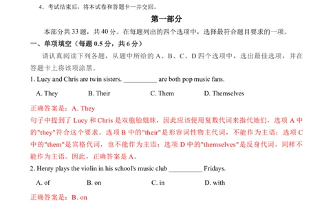 英语（北京卷）（全解全析）_初中全科电子版试卷练习试题_英语_2024中考模拟题英语(1)_三模（36套）_英语（北京卷）