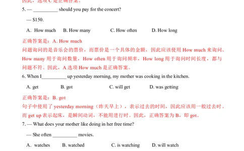 英语（北京卷）（全解全析）_初中全科电子版试卷练习试题_英语_2024中考模拟题英语(1)_三模（36套）_英语（北京卷）