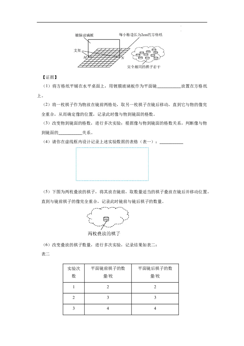 第四章光现象A卷提升卷（原卷版）_初中全科电子版试卷练习试题_物理_8年级上册物理试题_人教版物理八年级上单元试卷（054份）_2024-2025年课改新教材