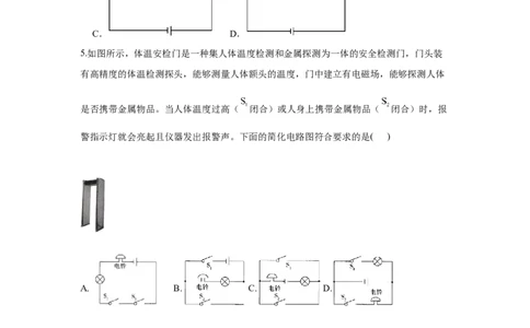 15.3串联和并联-2023-2024学年人教版物理九年级上学期_初物_2024人教版初中物理八九年级上下册课件教案PPT试题电子版资料_九年级全册试卷_同步练习_第十五章电流和电路