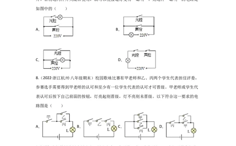 15.3串联和并联-2023-2024学年人教版物理九年级上学期_初物_2024人教版初中物理八九年级上下册课件教案PPT试题电子版资料_九年级全册试卷_同步练习_第十五章电流和电路