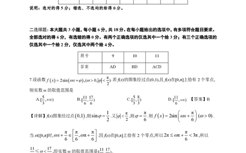 2026年4月高中毕业班教学质量调研数学答案_2024-2026高三（6-6月题库）_2026年04月高三试卷_260426广西省南宁市2026年4月高中毕业班教学质量调研（全科）