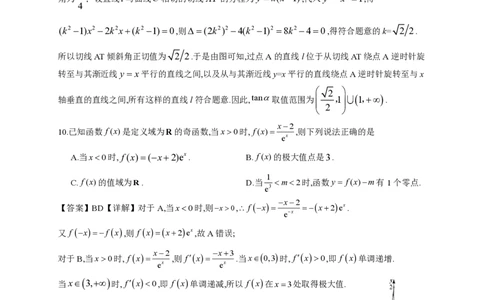 2026年4月高中毕业班教学质量调研数学答案_2024-2026高三（6-6月题库）_2026年04月高三试卷_260426广西省南宁市2026年4月高中毕业班教学质量调研（全科）