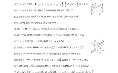 2026年4月高中毕业班教学质量调研数学答案_2024-2026高三（6-6月题库）_2026年04月高三试卷_260426广西省南宁市2026年4月高中毕业班教学质量调研（全科）