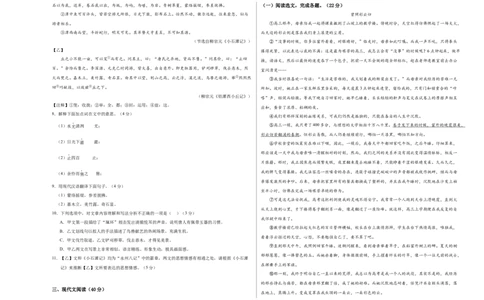 语文（重庆卷）（考试版A3）_初中全科电子版试卷练习试题_语文_赠送：2024中考模拟题_二模_语文（重庆卷）-：2024年中考第二次模拟考试