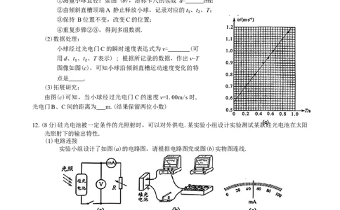 2026年广州市普通高中毕业班综合测试（一）物理试题（含答案）_2024-2026高三（6-6月题库）_2026年03月高三试卷_260320广州一模｜2026年广州市普通高中毕业班综合测试（一）（全科）