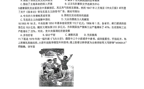 2026届高三揭阳二模历史试卷_2024-2026高三（6-6月题库）_2026年04月高三试卷_260428广东省揭阳市2025-2026学年度高三4月教学质量二模（全科）