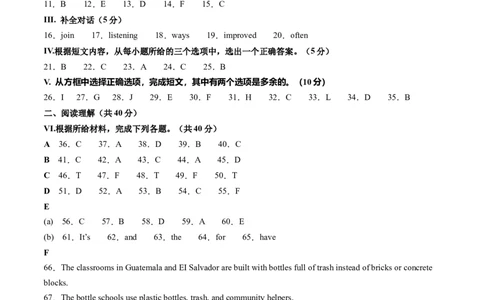 英语（吉林省卷）（参考答案及评分标准）_初中全科电子版试卷练习试题_英语_2024中考模拟题英语(1)_二模_英语（吉林省卷）-：2024年中考第二次模拟考试